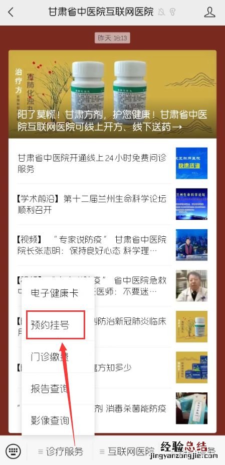 甘肃省中医院可以做单人单管核酸吗 甘肃省中心医院可以做核酸吗
