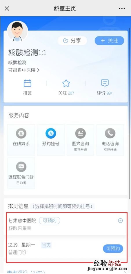 甘肃省中医院可以做单人单管核酸吗 甘肃省中心医院可以做核酸吗