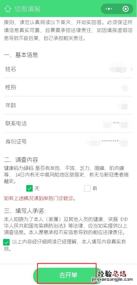 甘肃省第二人民医院可以做单人单管核酸吗？