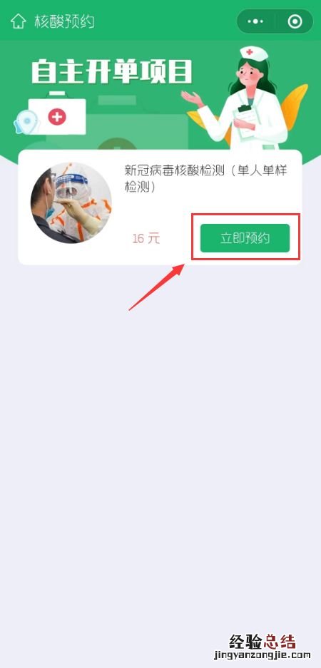 甘肃省第二人民医院可以做单人单管核酸吗？