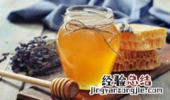 纯蜂蜜会过期吗 纯蜂蜜会不会变质