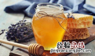 纯蜂蜜会过期吗 纯蜂蜜会不会变质