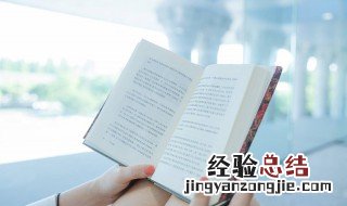 傅雷家书主要内容 一起了解一下吧