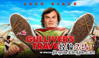 格列佛游记主要内容 送给喜欢的你