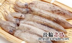 鱿鱼怎样炒好吃 制作炒鱿鱼的方法