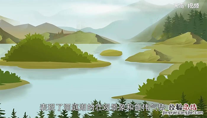 气蒸云梦泽波撼岳阳城的意思 气蒸云梦泽波撼岳阳楼的意思