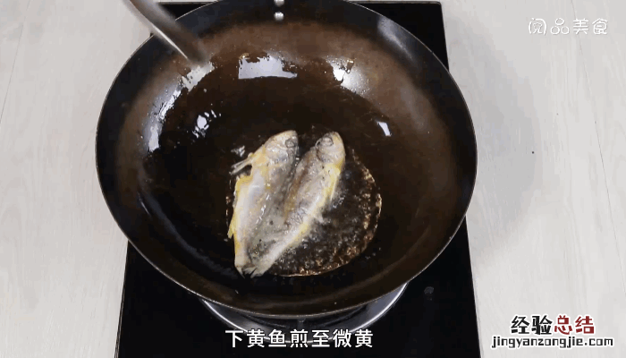 雪里蕻小黄鱼的做法 雪里蕻烧黄鱼做法