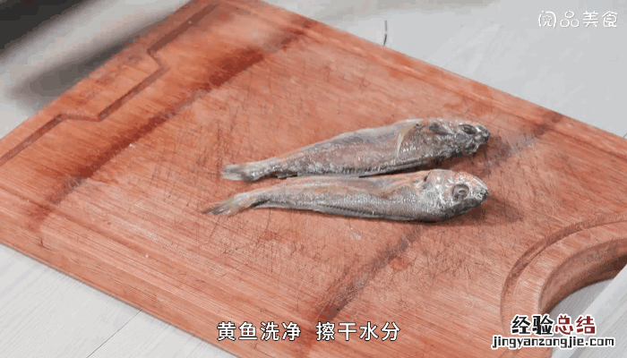 雪里蕻小黄鱼的做法 雪里蕻烧黄鱼做法