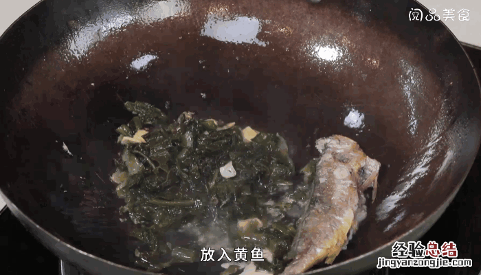 雪里蕻小黄鱼的做法 雪里蕻烧黄鱼做法