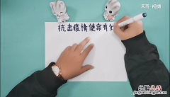 抗击疫情使命有我手抄报 我心目中的抗击疫情英雄手抄报