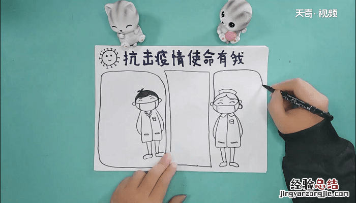 抗击疫情使命有我手抄报 我心目中的抗击疫情英雄手抄报