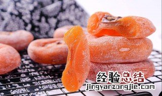 柿子饼怎么保存 柿子饼保存方法