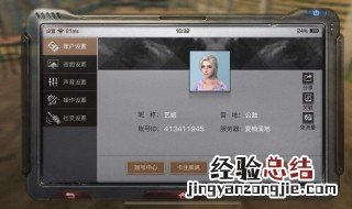 明日之后苹果和安卓能一起玩吗 看这里