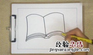 书本怎么画 书本的画法