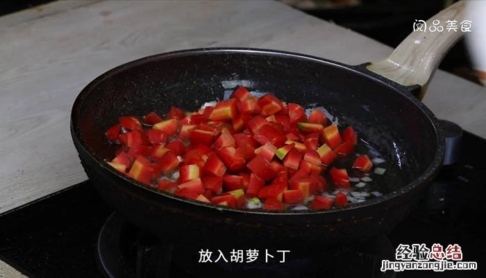 胡萝卜炒肉丁怎么做 胡萝卜炒肉丁