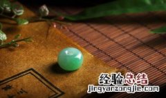 翡翠珠子 翡翠珠子多少钱一个