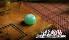 玉镯的阳绿是什么意思 翡翠镯颜色偏阳绿是什么意思