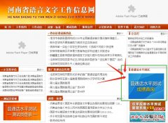 许昌普通话水平考试成绩一般多久出来
