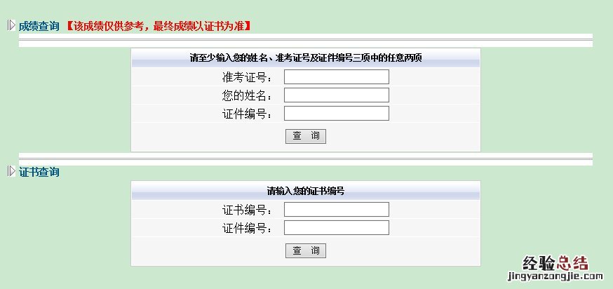 许昌普通话水平考试成绩一般多久出来