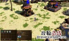 帝国时代3提高人口上限 帝国时代3怎么增加人口上限