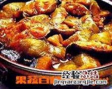 鲶鱼炖茄子的做法 鲶鱼炖茄子的做法 东北做法窍门