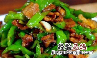青椒小炒肉的做法 香煎五花肉的家常做法