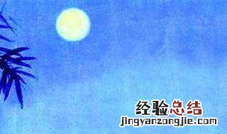 描写月亮的诗句有哪些 这些建议收藏起来呢