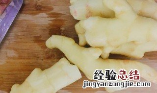 怎样腌制嫩生姜 嫩生姜怎样腌制