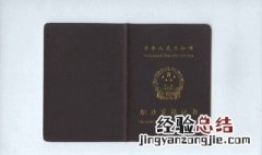 金融从业资格证好考吗 从业资格证分为哪两种