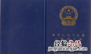 一级建造师报名条件 什么是一级建造师