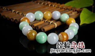 翡翠珠子手串寓意 翡翠珠子手串