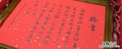 农村下贴是什么意思 农村下帖的意思