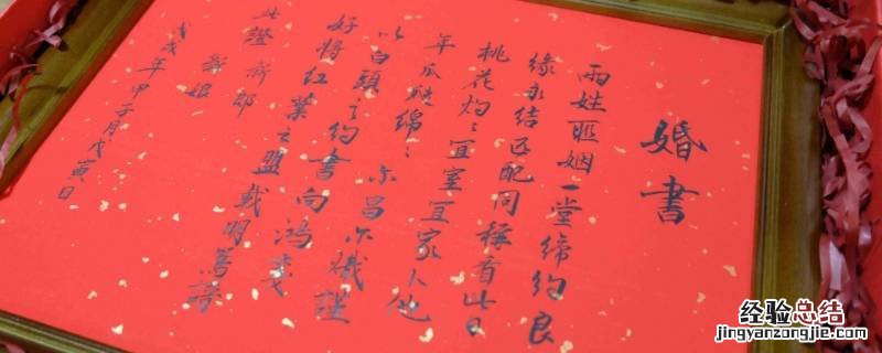 农村下贴是什么意思 农村下帖的意思