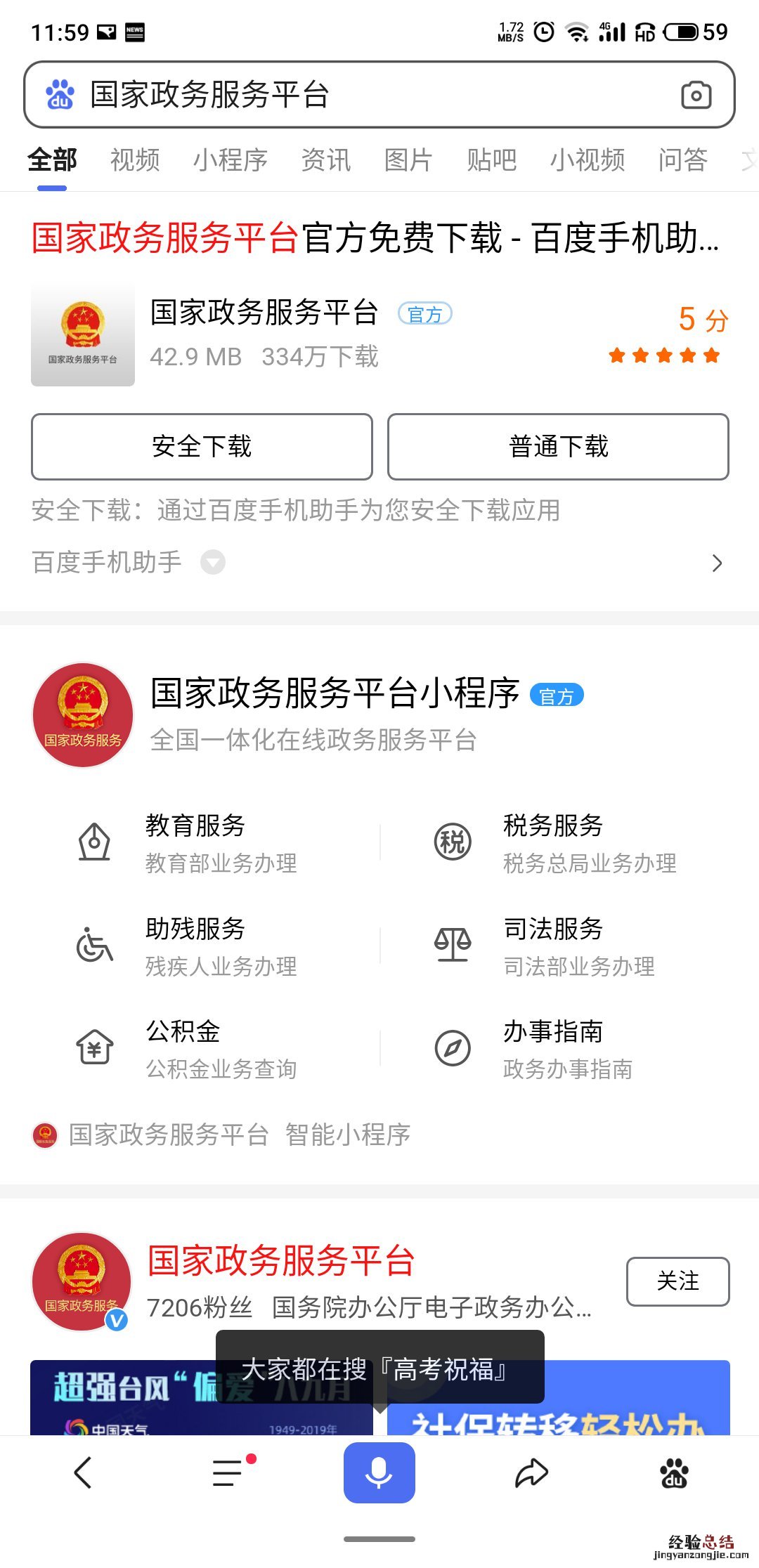 许昌普通话水平考试成绩查询指南 许昌普通话水平考试成绩查询指南网
