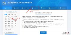 许昌普通话水平考试准考证没了怎么查分数