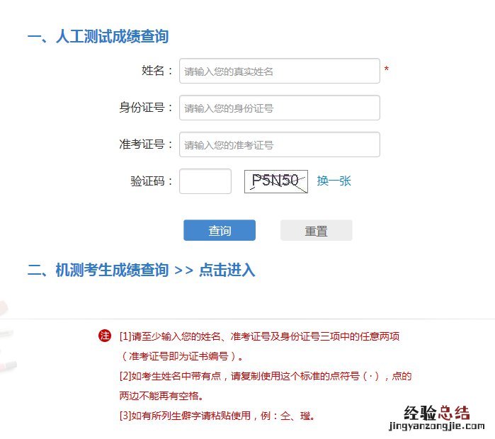 许昌普通话水平考试成绩等级划分标准