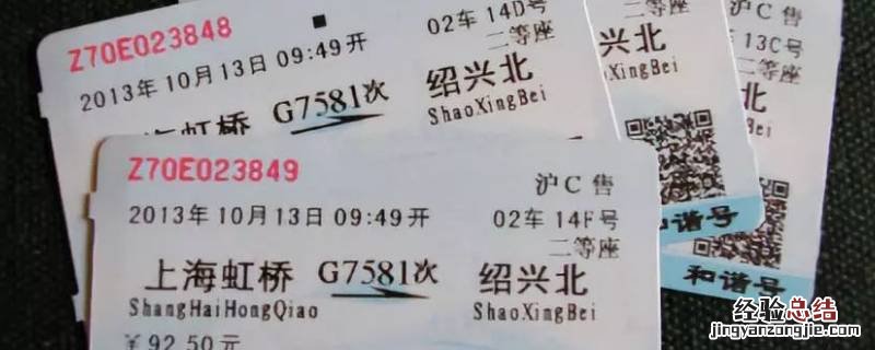 手机怎样网上订高铁票 手机网上怎么订高铁票