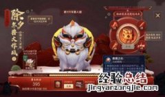 年兽大作战皮肤自选礼包选哪个 选择方法介绍