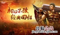 热血传奇15级战士学什么技能 热血传奇15级战士学什么技能