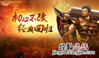 热血传奇15级战士学什么技能 热血传奇15级战士学什么技能