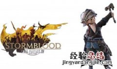 ff14手残推荐初始职业舞者专职 ff14手残推荐初始职业