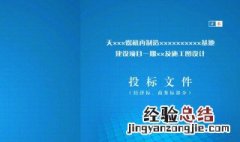 投标书计算错误的修正原则是什么 投标书计算错误的修正原则