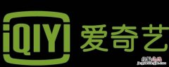 苹果爱奇艺会员怎么取消续订 iphone怎么退订爱奇艺会员