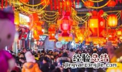正月十五供灯什么意思 有什么讲究