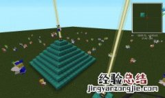 我的世界信标怎么升级 看这里