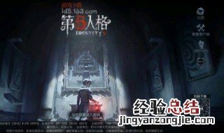 第五人格联合狩猎进不去怎么办 四种解决方法介绍