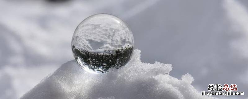 能使水结冰的温度是1摄氏度对吗 水结成冰的温度是多少摄氏度