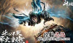 斗破苍穹手游土豆位置 斗破苍穹手游土豆位置在哪游戏攻略