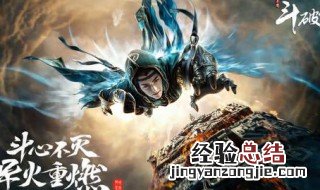 斗破苍穹手游土豆位置 斗破苍穹手游土豆位置在哪游戏攻略