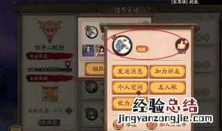 阴阳师网名怎么加空格 看这里